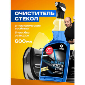 Очиститель для автостёкол GRASS Clean glass 110393 1 шт