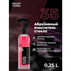 1535025 Абразивный очиститель для стекла SMART GLASS SCRUB 35 (0,25л)