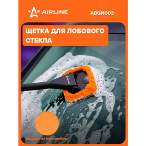 Щетка для мытья лобового стекла из микрофибры прямоугольная (13*9 см) ABGN003 AIRLINE