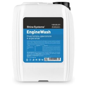 Shine Systems EngineWash - очиститель двигателя и агрегатов, 5 л