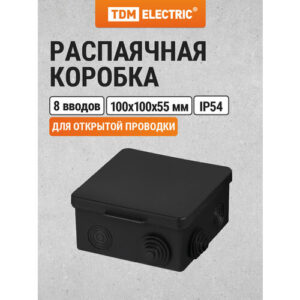 Распаячная коробка ОП 100х100х55мм, крышка, IP54, 8вх, черная, инд. штрихкод TDM