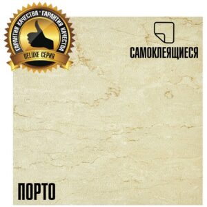 LVT Самоклеящаяся ПВХ плитка LAKO DECOR "Порто Н" серии Делюкс, толщина 2мм, площадь 3,15м²