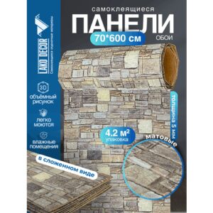 Самоклеящаяся ПВХ 3D-панель для стен в рулоне LAKO DECOR, Деревянная кладка 7, 70x600см, толщина 6мм Самоклеящаяся ПВХ 3D-панель для стен в рулоне LAKO DECOR, Деревянная кладка 7, 70x600см, толщина 6мм