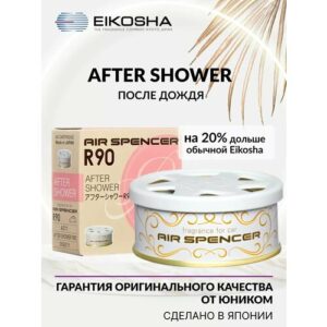 Ароматизатор меловой SPIRIT REFILL R90 - AFTER SHOWER A-211