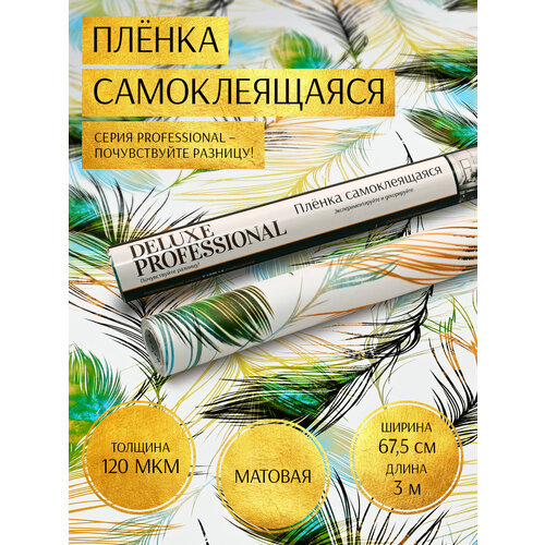 Пленка самоклеющаяся "Deluxe Professional" 67,5см*3м Пленка самоклеющаяся "Deluxe Professional" 67,5см*3м