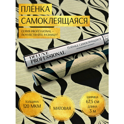 Пленка самоклеющаяся "Deluxe Professional" 67,5см*3м Пленка самоклеющаяся "Deluxe Professional" 67,5см*3м