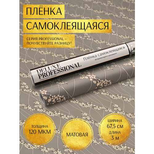 Пленка самоклеющаяся "Deluxe Professional" 67,5см*3м Пленка самоклеющаяся "Deluxe Professional" 67,5см*3м