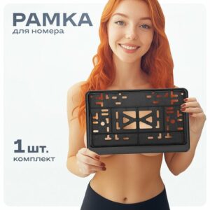 Рамка для номеров skyway S04102008 черный 1 шт.