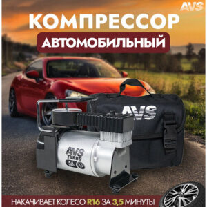 Компрессор автомобильный AVS KA580 Компрессор автомобильный AVS KA580