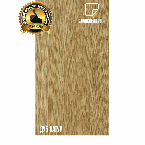 LVT Самоклеящаяся ПВХ плитка LAKO DECOR "Дуб натур" серии Делюкс, толщина 2мм, площадь 3,06м² LVT Самоклеящаяся ПВХ плитка LAKO DECOR "Дуб натур" серии Делюкс, толщина 2мм, площадь 3,06м²