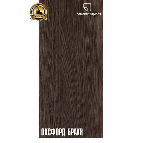 LVT Самоклеящаяся ПВХ плитка LAKO DECOR "Оксфорд браун" серии Делюкс, толщина 2мм, площадь 3,06м² LVT Самоклеящаяся ПВХ плитка LAKO DECOR "Оксфорд браун" серии Делюкс, толщина 2мм, площадь 3,06м²