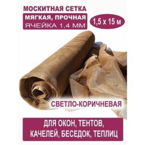 Москитная сетка бетекс светло-коричневая в рулоне 1,5 х 15 м (полиэфирная, 48 г/м²) Москитная сетка бетекс светло-коричневая в рулоне 1,5 х 15 м (полиэфирная, 48 г/м²)