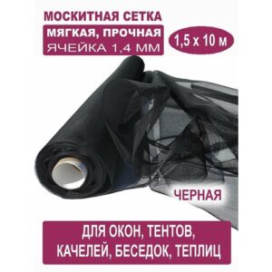Москитная сетка бетекс черная в рулоне 1,5 х 10 м (полиэфирная, 48 г/м²)