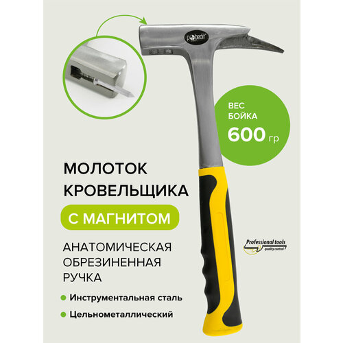 Молоток кровельщика двухкомпонентная рукоятка 600 гр Pobedit Молоток кровельщика двухкомпонентная рукоятка 600 гр Pobedit