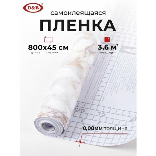 Пленка самоклеящаяся D&B для мебели рулон 45см*8м Пленка самоклеящаяся D&B для мебели рулон 45см*8м