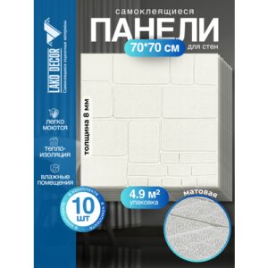 Мега Комплект 10 шт 3D панель для стен LAKO DECOR, Обработанный камень, Каменная кладка 5, 70x77см, толщина 8мм