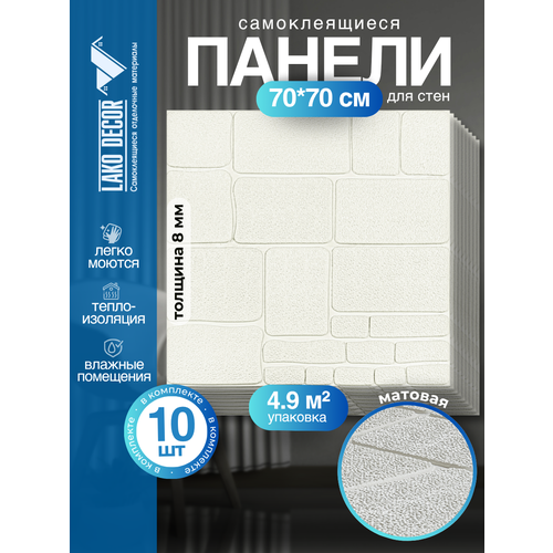 Мега Комплект 10 шт 3D панель для стен LAKO DECOR, Обработанный камень, Каменная кладка 5, 70x77см, толщина 8мм Мега Комплект 10 шт 3D панель для стен LAKO DECOR, Обработанный камень, Каменная кладка 5, 70x77см, толщина 8мм