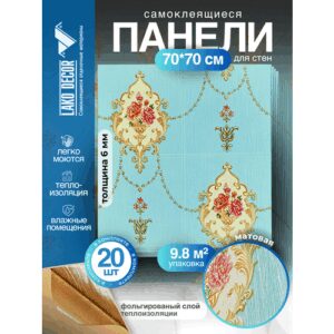 Мега Комплект 20 шт 3D панелей для стен LAKO DECOR, Барокко цвет Голубой, 70x70см, толщина 6мм