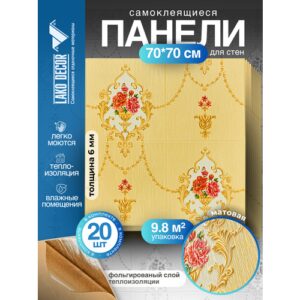 Мега Комплект 20 шт 3D панелей для стен LAKO DECOR, Барокко цвет Бежевый 4, 70x70см, толщина 6мм