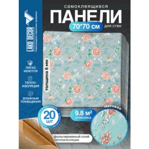 Мега Комплект 20 шт 3D панелей для стен LAKO DECOR, Барокко цвет Серый, 70x70см, толщина 6мм