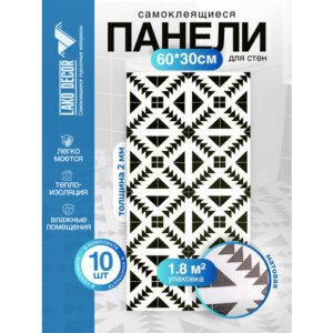 Мини Комплект 10шт Самоклеящаяся ПВХ плитка LAKO DECOR "Суприм", толщина 2мм, 1,8м²