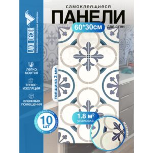 Мини Комплект 10шт Самоклеящаяся ПВХ плитка LAKO DECOR "Честер", толщина 2мм, 1,8м²