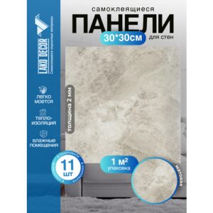 Мини Комплект 11шт Самоклеящаяся ПВХ плитка LAKO DECOR "Мрамор Карелия", толщина 2мм, 1м²