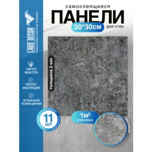 Мини Комплект 11шт Самоклеящаяся ПВХ плитка LAKO DECOR "Cерый мрамор", толщина 2мм, 1м²