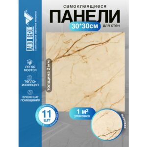 Мини Комплект 11шт Самоклеящаяся ПВХ плитка LAKO DECOR "Мрамор Циндао", толщина 2мм, 1м²