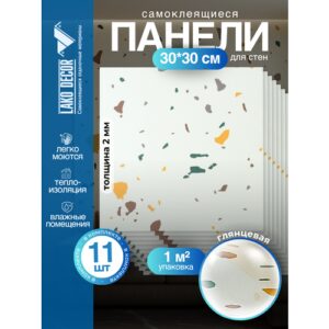 Мини Комплект 11шт Самоклеящаяся ПВХ плитка LAKO DECOR "Мрамор Конфетти", толщина 2мм, 1м²