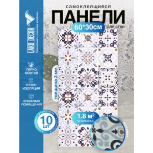 Мини Комплект 10шт Самоклеящаяся ПВХ плитка LAKO DECOR "Триполи", толщина 2мм, 1,8м²