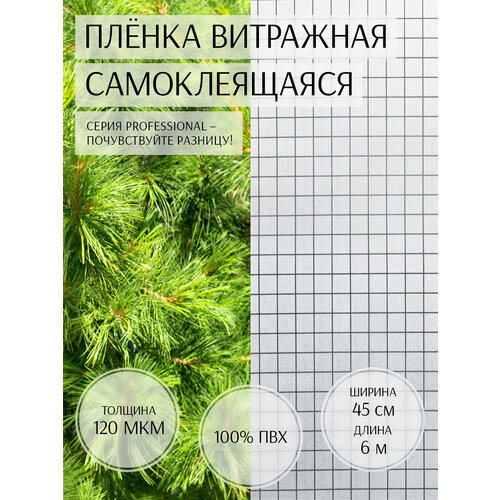 Пленка самоклеющаяся для мебели и окон "Deluxe Professional" 45см*6м, арт 12050004 Пленка самоклеющаяся для мебели и окон "Deluxe Professional" 45см*6м, арт 12050004