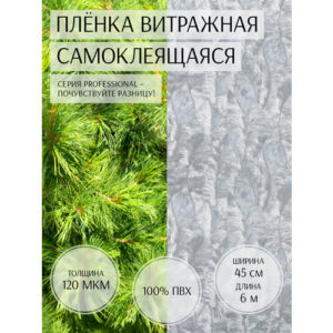Пленка самоклеющаяся для мебели и окон "Deluxe Professional" 45см*6м , арт 12050036