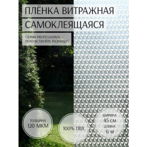 Пленка самоклеющаяся для мебели и окон "Deluxe Professional" 45см*6м, арт 1205933