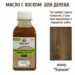 Масло твердое универсальное для наружных и внутренних работ с воском MAZ-SLO 100 мл цвет "Черешня"