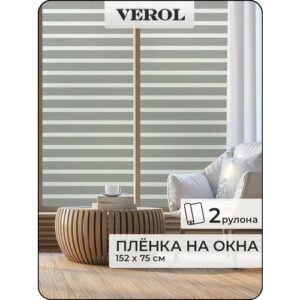 Матовая самоклеящаяся пленка на окно VEROL "Серые полосы" декоративная защитная от солнца на дверь, для душевых кабинок, на шкаф, витраж