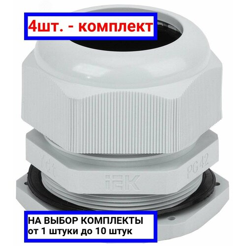 4шт. - Сальник PG-42 диаметр кабеля 30-40мм IP54 / IEK; арт. YSA20-40-42-54-K41; оригинал / - цᴇʜᴀ зᴀ 4шт 4шт. - Сальник PG-42 диаметр кабеля 30-40мм IP54 / IEK; арт. YSA20-40-42-54-K41; оригинал / - цᴇʜᴀ зᴀ 4шт