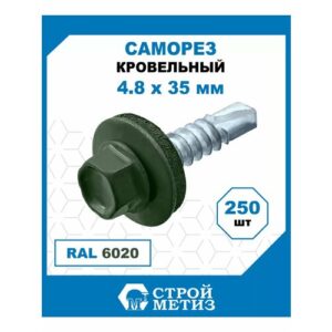 Саморезы кровельные 4,8х35 мм, оцинкованные, (250 шт)