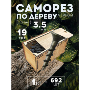 Саморезы MIKS, сталь, фосфатированные, потайная головка, крестообразный шлиц, 3.5x19мм