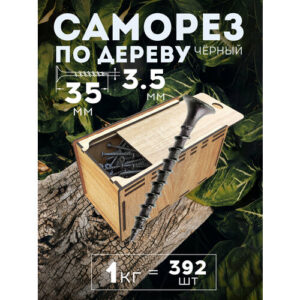 Саморез MIKS, для дерева, длина 35мм, потайная головка, черный