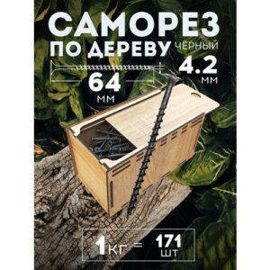 Саморезы MiKs, по дереву, гипсокартону и пластмассе, потайная головка, длина 64 мм, чёрные