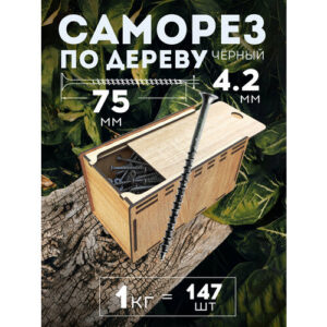 Саморез MIKS, по дереву, черный, 4,2x75 мм, потайная головка