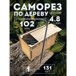 Саморез MIKS, по дереву, гипсокартону, пластмассе, стали, 4,8x102 мм, чёрный