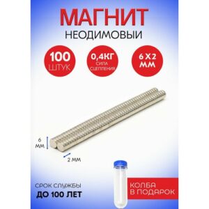 Неодимовые магниты 6х2 мм, диски, набор 100 шт. в тубе