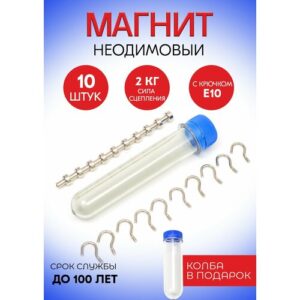 Магнитные крепления SUPERMAGNET E10 с крючком, неодимовые, 10шт