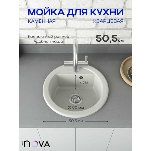 Мойка для кухни каменная круглая врезная NOVA 51 N белый Мойка для кухни каменная круглая врезная NOVA 51 N белый