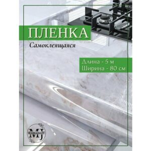 Самоклеящаяся ПВХ-плёнка "Ингрид", бежевая, глянцевая, 80x5 м