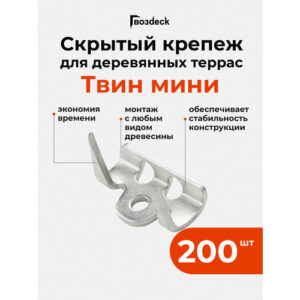 Скрытый крепеж Гвозdeck (Гвоздек) Твин мини, гальванический цинк, 200 шт.