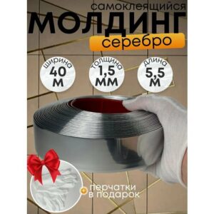 Молдинг, самоклеящийся, влагостойкий, гибкий, для внутренних и наружных работ, 5,5 м Молдинг, самоклеящийся, влагостойкий, гибкий, для внутренних и наружных работ, 5,5 м