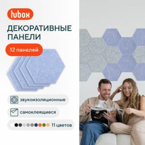 Акустические панели звукопоглощающие самоклеящиеся. Звукоизоляция для стен Hubox, 12 шт. соты, голубой